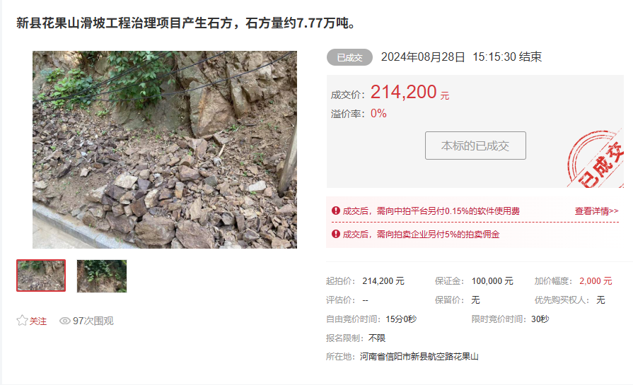 新縣花果山滑坡工程治理項(xiàng)目產(chǎn)生石方，石方量約7.77萬(wàn)噸