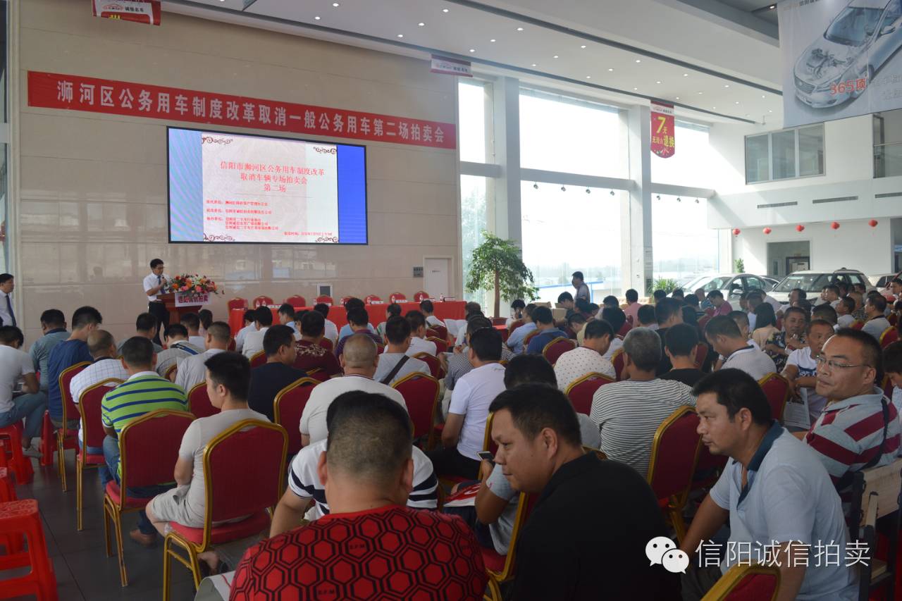 信陽(yáng)拍賣