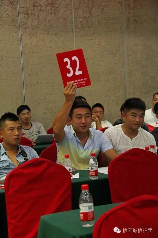 信陽拍賣