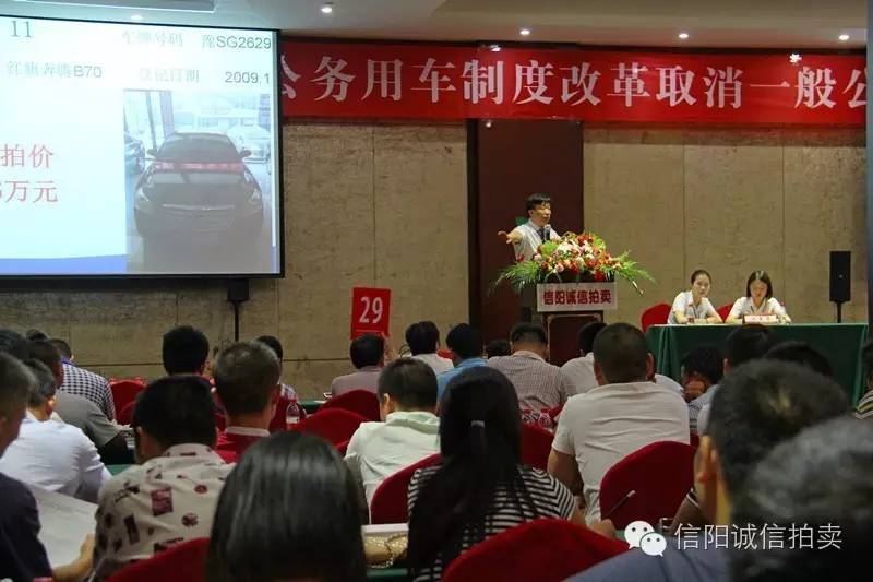 信陽拍賣