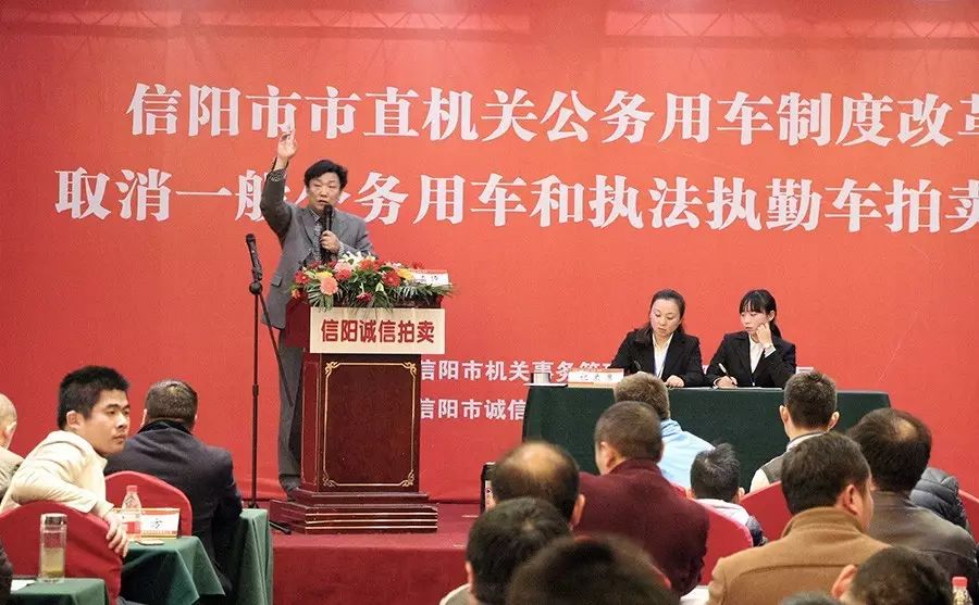 信陽(yáng)拍賣