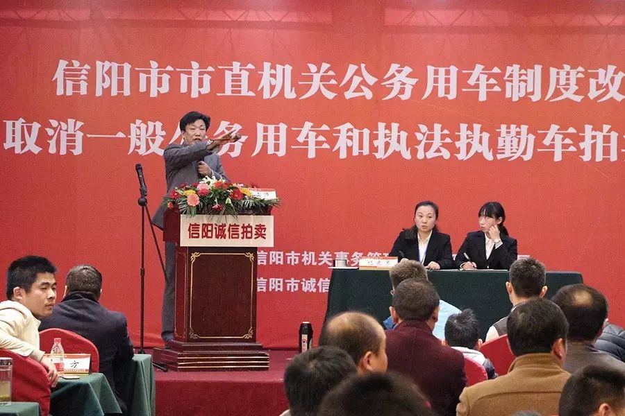 信陽(yáng)拍賣
