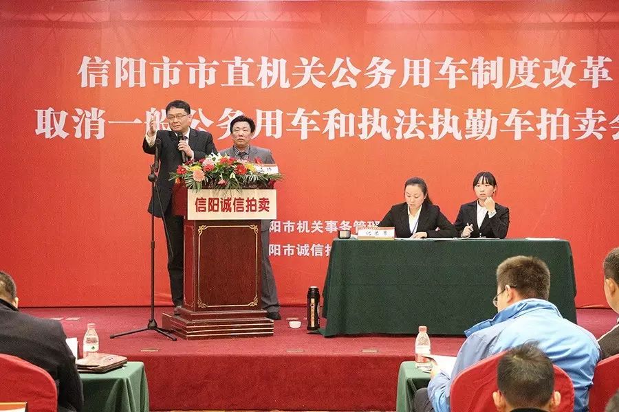 信陽(yáng)拍賣